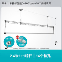 HOTATA 好太太 手摇升降阳台室内晾衣架