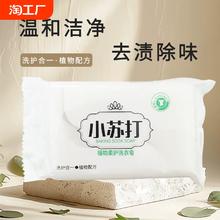 小苏打炫白洗衣皂香皂肥皂家用宝宝洗内衣内裤专用清香去污透明皂