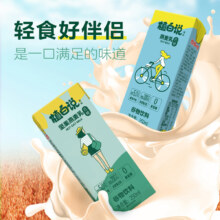 可口可乐旗下，植白说 燕麦乳植物蛋白饮料 250mL*40盒（含赠）