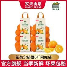 NONGFU SPRING 农夫山泉 橙子纽荷尔脐橙1.5kg网兜装 江西赣州当季新鲜水果