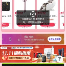 促销活动：京东 个护小家电会场 领取满1可用5折优惠券