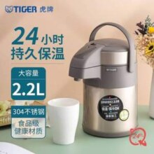 Tiger 虎牌MAA-A22C  不锈钢气压式保温热水瓶 2.2L 多色