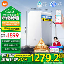 MIJIA 米家 MR1082 反渗透纯水机 1000G