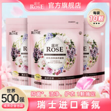 世界500强成员企业出品，Rose 露丝 香氛洁净洗衣凝珠 10颗*9袋18.9元包邮（2.1元/袋）