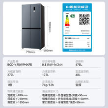 限移动端、以旧换新补贴：AUCMA 澳柯玛 475升十字双开四开多门电冰箱 BCD-475WPHXFE