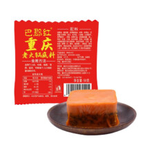 巴郡红 重庆老火锅底料50g *20件（赠20件共40件）