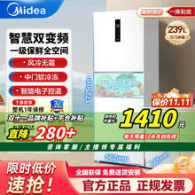 百亿补贴：Midea 美的 251三门双变频大容量冰箱一级能效风冷无霜家用小型租房宿舍