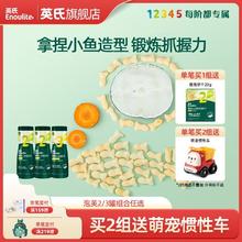 Enoulite 英氏 宝宝泡芙2/3罐尝鲜儿童零食小鱼手指泡芙饼干非油炸3口味可选