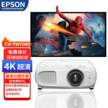 爱普生（EPSON） 4K投影仪家用卧室大屏3D投影超高清高亮家庭影院 HDR 客厅投影机影音室专用 CH-TW7000【4K超清 4万:1】 官方标配+发票9599元