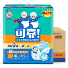 可靠（COCO）夜用加强型成人纸尿裤L60片（臀围95-120cm）产妇老年人尿不湿