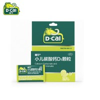 D-Cal 迪巧 小儿碳酸钙D3颗粒20袋￥53.50 4.9折 比上一次爆料降低 ￥2.66