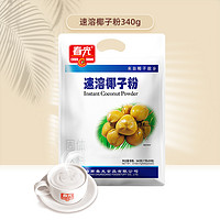 CHUNGUANG 春光 食品 海南特产 纯椰子粉400g