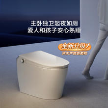 京东京造 小白鲸W2.0轻智能马桶一体机