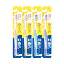 淘金币可用：LION 狮王 软毛细毛固齿护龈深入清洁*4细齿洁弹力护龈牙刷
