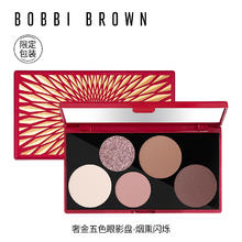 BOBBI BROWN 奢金五色眼影盘 烟熏闪烁