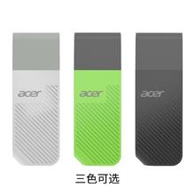 acer 宏碁 需首单：宏碁 闪存盘U盘 8GB（多款规格可选）5.9元