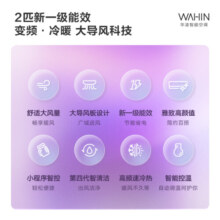 华凌空调挂机 柜机家用客厅卧室空调超一级能效智能变频冷暖两用 大出风口 以旧换新 第四代自清洁 2匹 一级能效 50GW/N8HL1