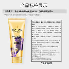 PANTENE 潘婷 3分钟奇迹修护发膜 150ml *4 护发素