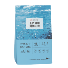 双11狂欢、百亿补贴、PLUS会员：京东京造 冻干双拼全价猫粮鱼肉味 全阶段成猫幼猫2kg *3件
