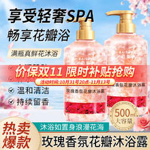 QISE 琪瑟 玫瑰香氛花瓣沐浴露 500ml券后8.9元