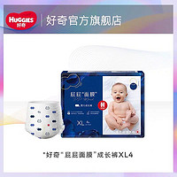 HUGGIES 好奇 屁屁“面膜”系列 拉拉裤XL4