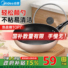 Midea 美的 不粘炒锅 28cm 不粘炒锅