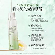 霸王 山茶花护发精油喷雾100ml