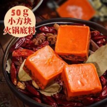 正宗重庆麻辣火锅底料 50g*10盒5.01元