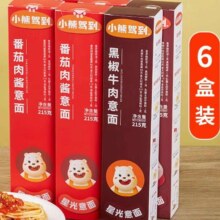 PLUS会员:小熊驾到 意大利面 番茄215g*4盒+牛肉215g*2盒 共6盒