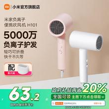 MIJIA 米家 H100系列 电吹风