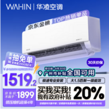 WAHIN 华凌 HL系列 新一级能效1.5匹壁挂式空调 KFR-35GW/N8HL1Pro