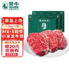 茶牛 澳洲和牛M4-M5谷饲雪花小米龙 150g*10