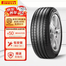 PIRELLI 倍耐力 轮胎 205/55R17 91V 新P7 Cinturato P7 MO券后1063.05元