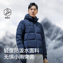 88VIP会员：PELLIOT 伯希和 户外700蓬登山羽绒服男女款