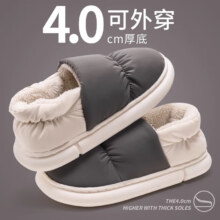 plus会员：GRACE 洁丽雅 防水包跟棉拖鞋