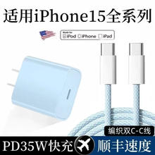 纳云者 适用苹果充电器PD35W 3C认证PD充电头+1米线