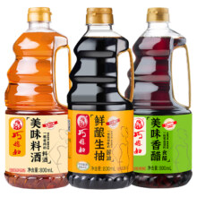 任选3大瓶！巧媳妇生抽陈醋料酒组合