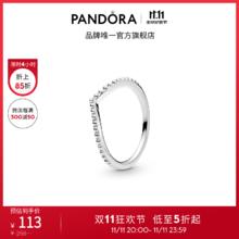 PANDORA 潘多拉 心愿连珠戒指 48mm 196315