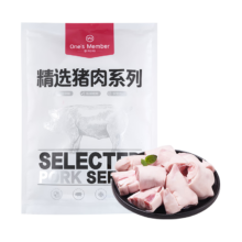 One's Member 1号会员店 精选猪蹄块 500g*2份45元/件 包邮（需买3件，共135元，双重优惠）