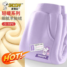 SNOOPY 史努比 儿童加绒卫裤 加厚保暖羊胎绒
