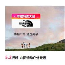 促销活动：唯品会 北面运动户外专场5.2折起