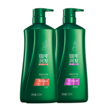 100年润发洗发水氨基酸生姜护发+水润丝滑洗发露液膏头水550ml*2男女通用