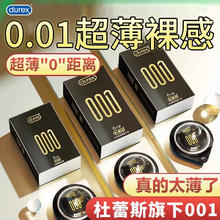 durex 杜蕾斯 001超薄安全套套装 10只（001经典*6只）