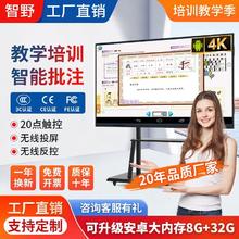 教学一体机触摸屏平板教室43寸65寸75寸86寸会议早教书写批注触控