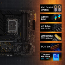 华硕TUF GAMING B660M-PLUS WIFI D4重炮手主板 支持 CPU 12700/12400F（Intel B660/LGA 1700）