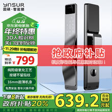 因硕 智能门锁密码锁入户门3D人脸识别 指纹识别电子锁防盗门锁V12