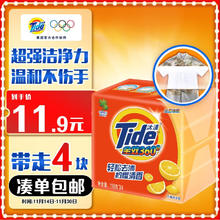 Tide 汰渍 洗衣皂116g*4块全效洁净手洗温和不伤手柠檬香肥皂透明皂内衣可用￥6.31