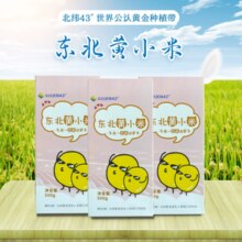 阳光北纬 东北黄小米 500g*3盒￥19.90 2.0折