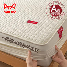 Miiow 猫人 A类防水床笠夏季夹棉床笠