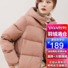 鸭鸭（YAYA）轻薄羽绒服女短款小个子2024年新款面包服时尚休闲保暖冬季外套KL 粉色【不带袖标】 165/88A(L)